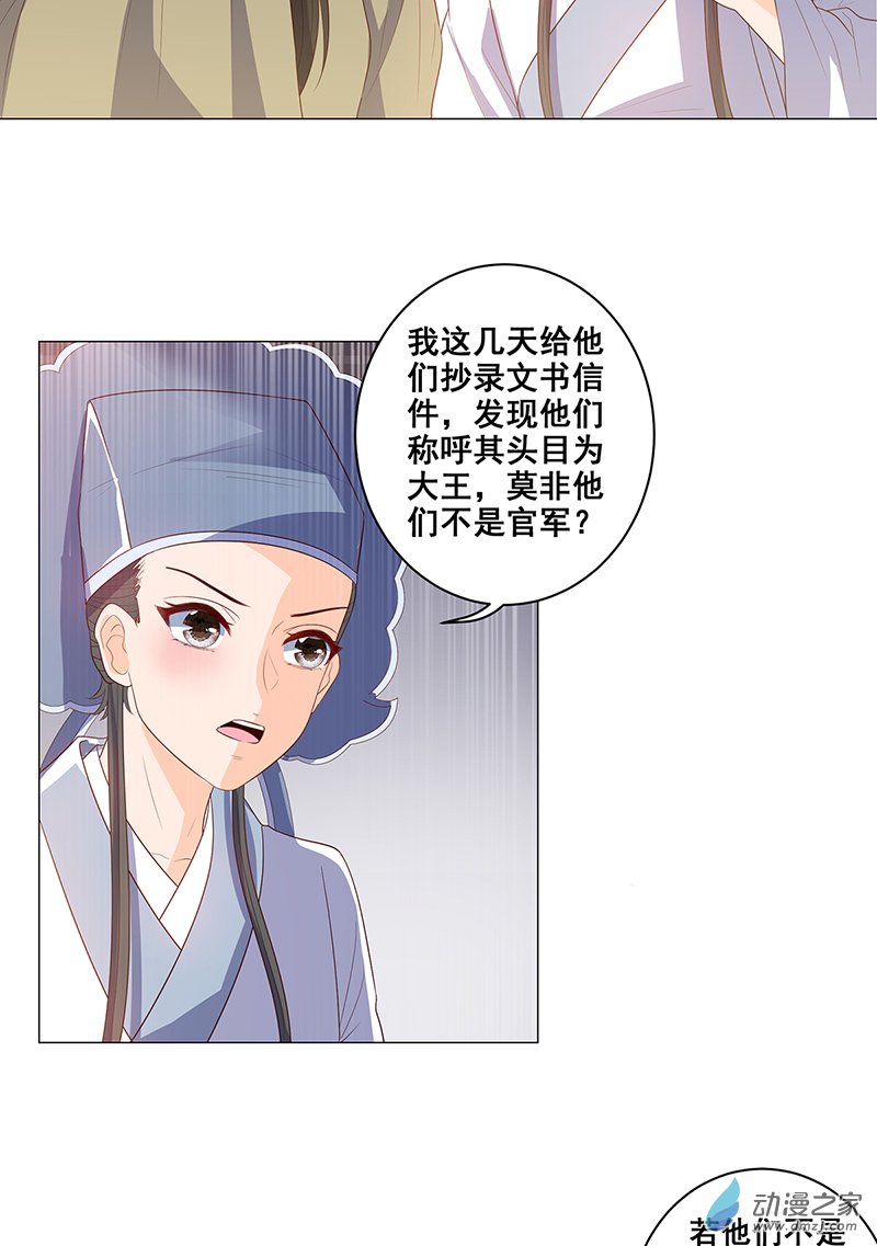 女驸马35 在军营劳作