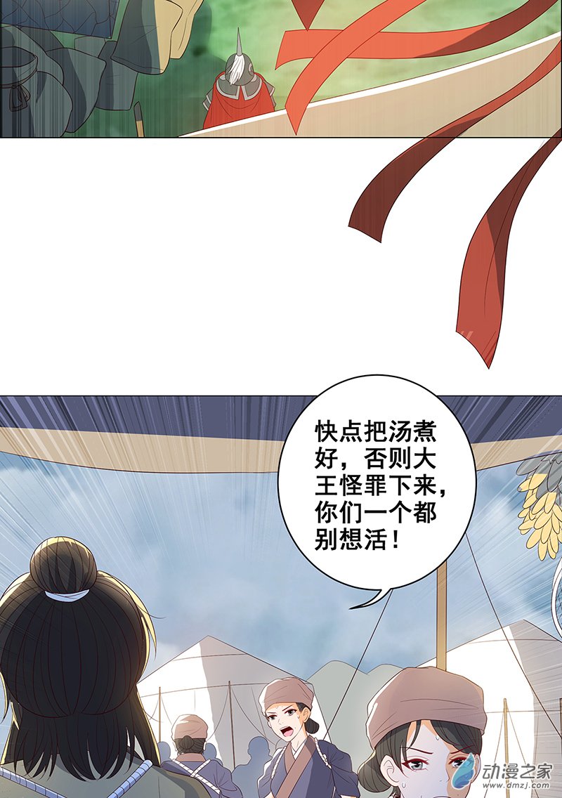 女驸马35 在军营劳作