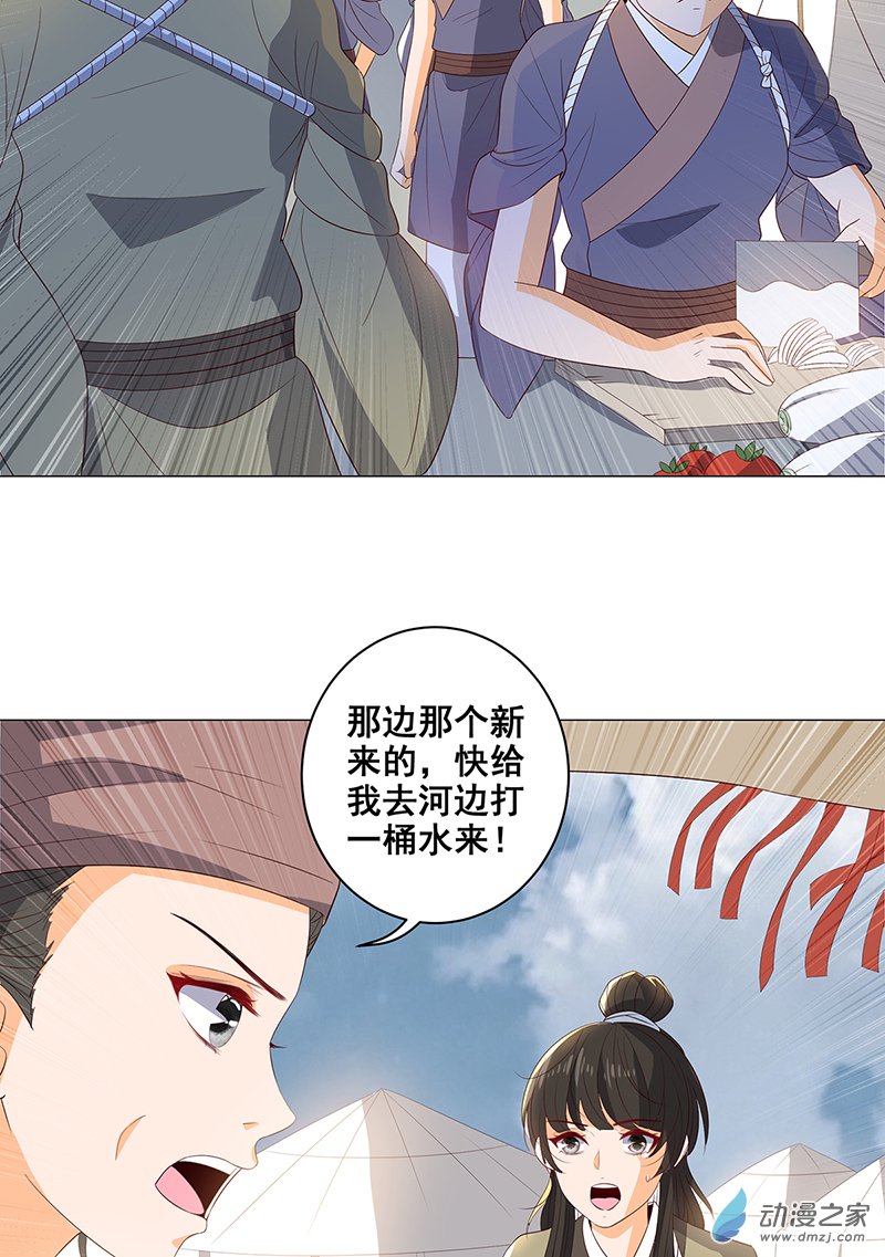 女驸马35 在军营劳作