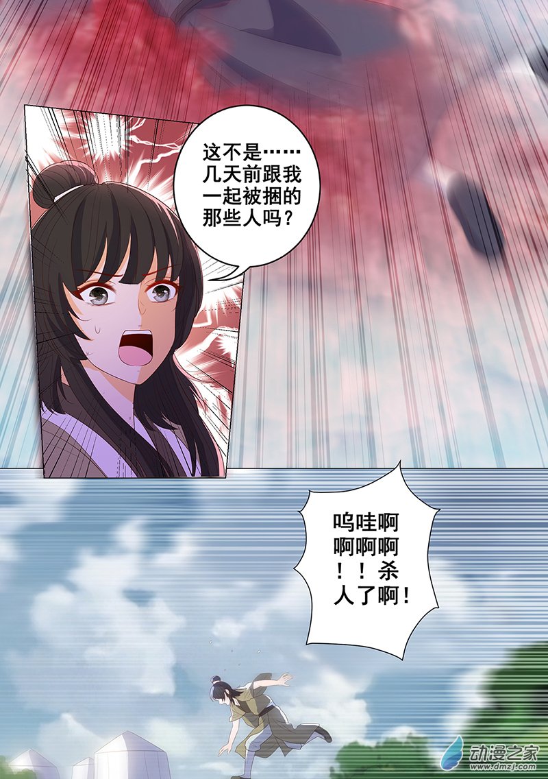 女驸马35 在军营劳作