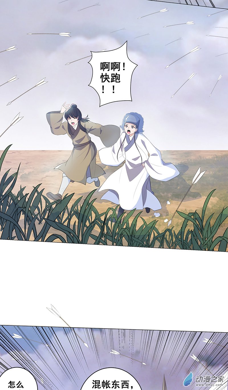 女驸马36 乱成一锅粥