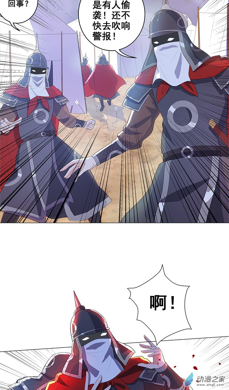 女驸马36 乱成一锅粥