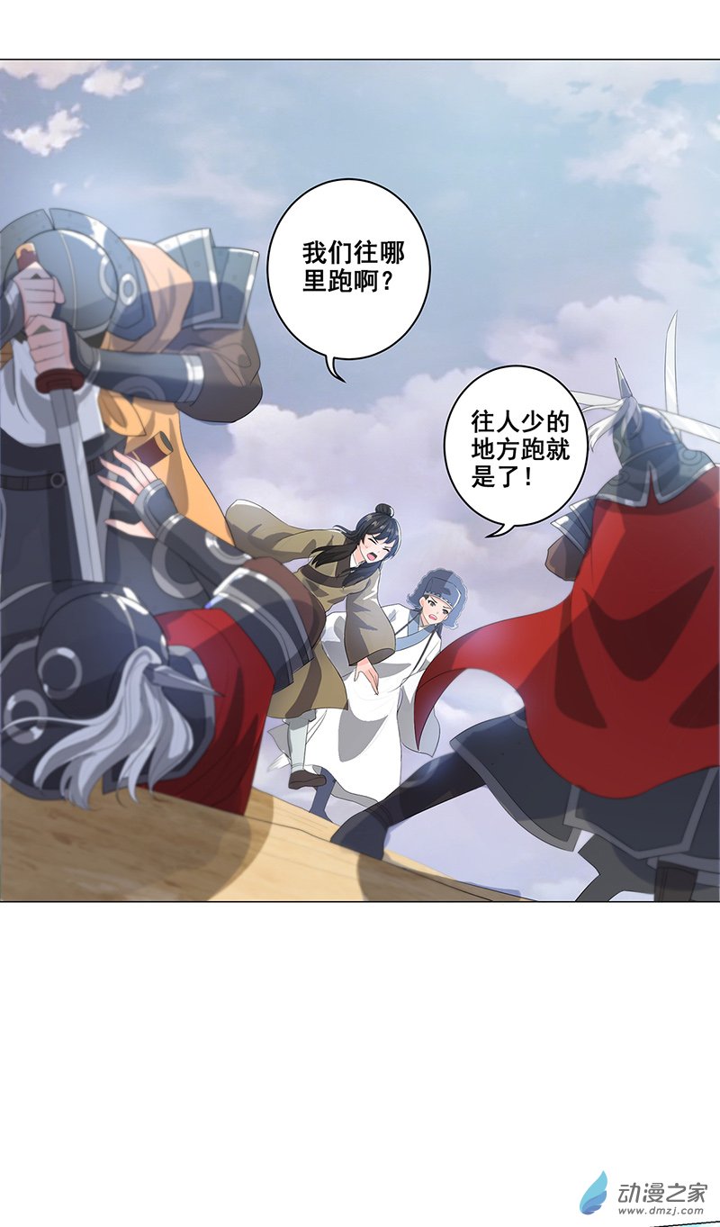 女驸马36 乱成一锅粥