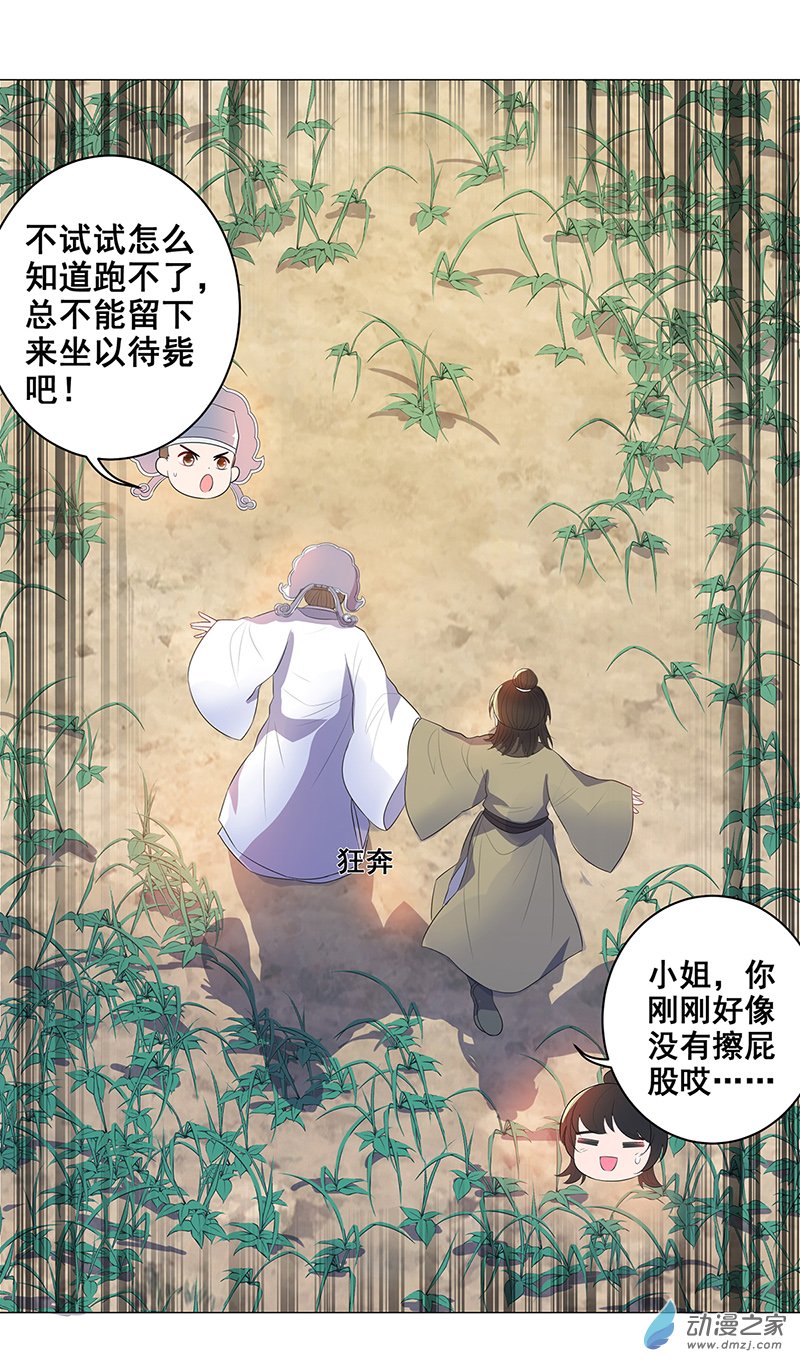 女驸马36 乱成一锅粥