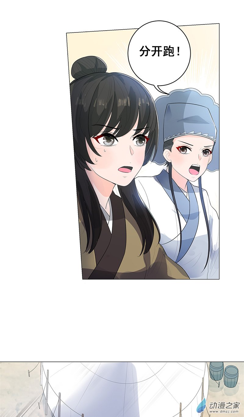 女驸马36 乱成一锅粥