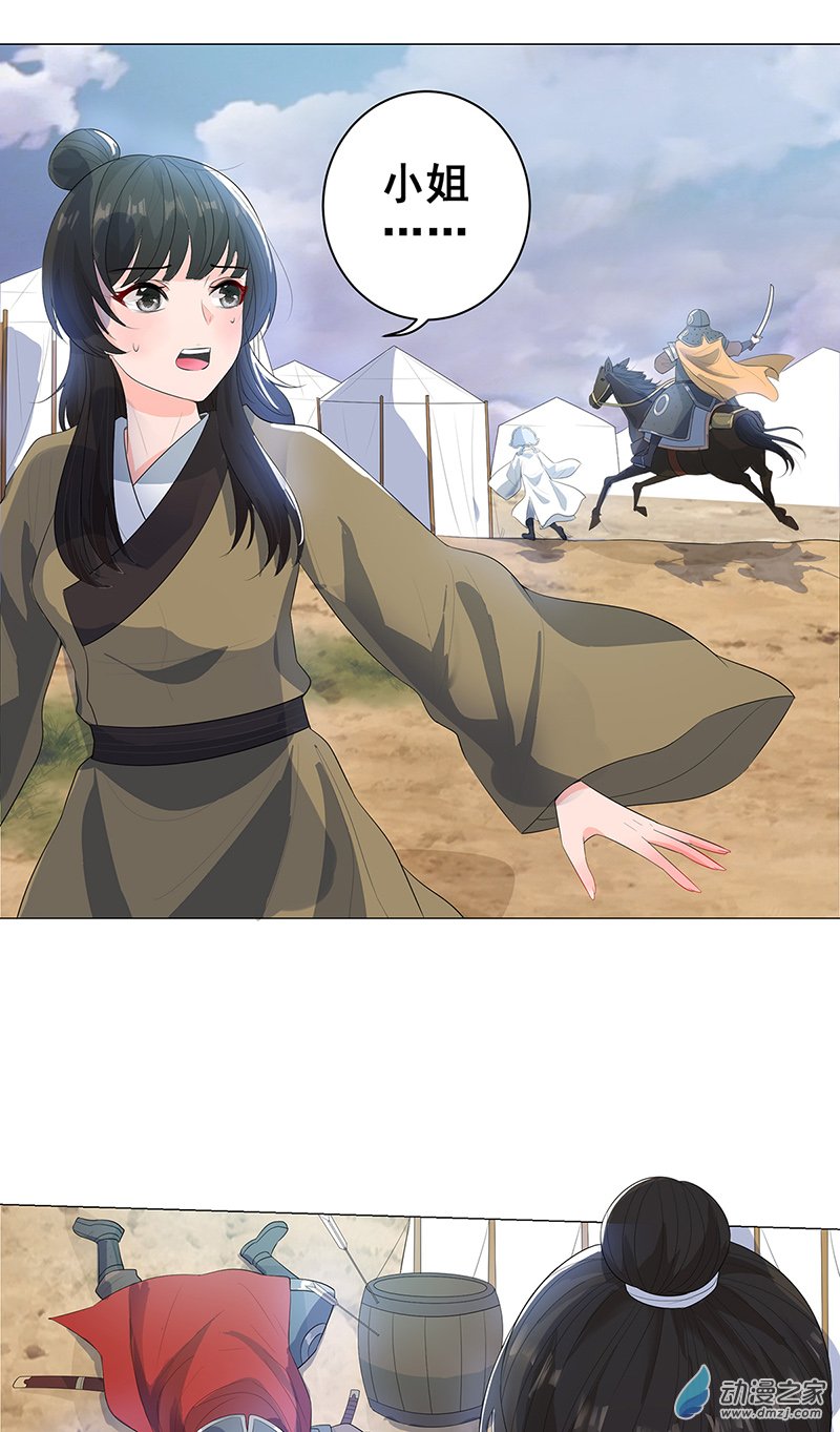 女驸马36 乱成一锅粥