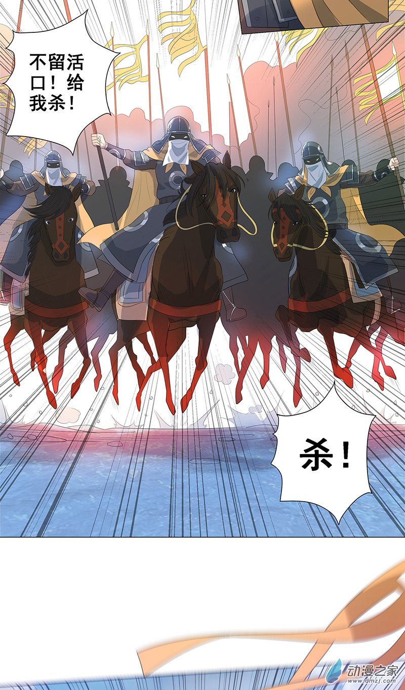 女驸马36 乱成一锅粥