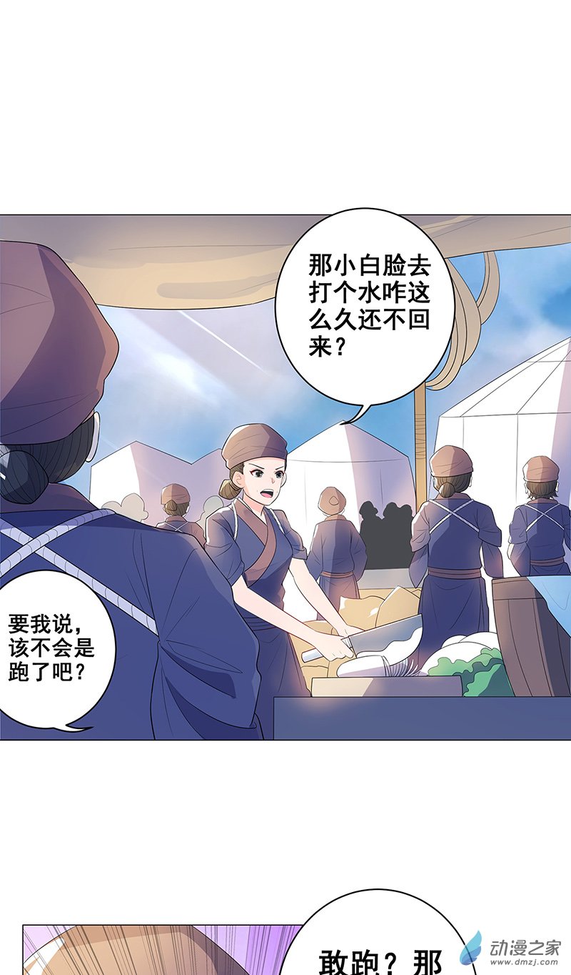 女驸马36 乱成一锅粥