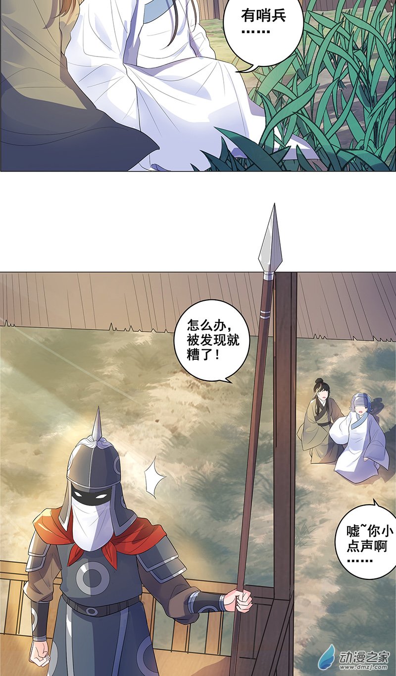 女驸马36 乱成一锅粥