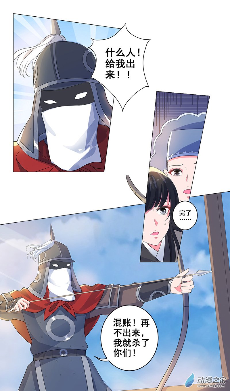 女驸马36 乱成一锅粥