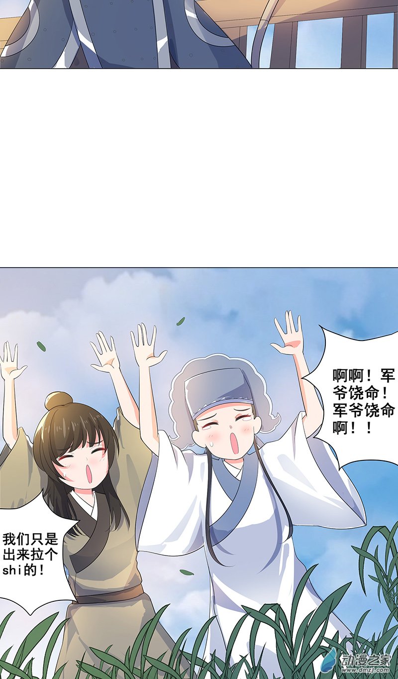 女驸马36 乱成一锅粥