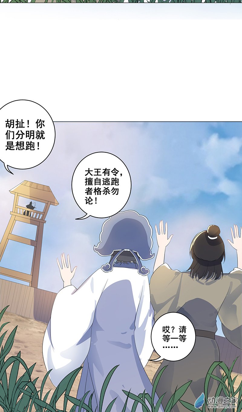 女驸马36 乱成一锅粥