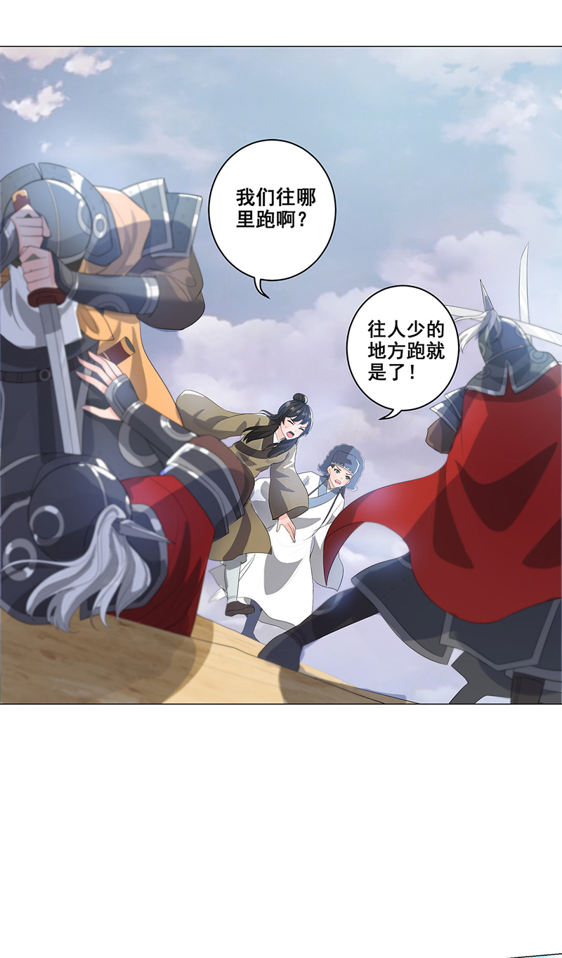 女驸马036乱成一锅粥