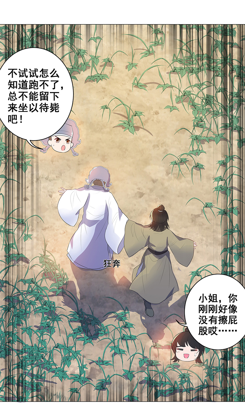 女驸马036乱成一锅粥