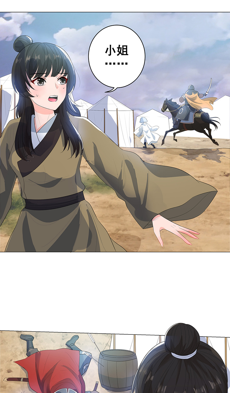 女驸马036乱成一锅粥