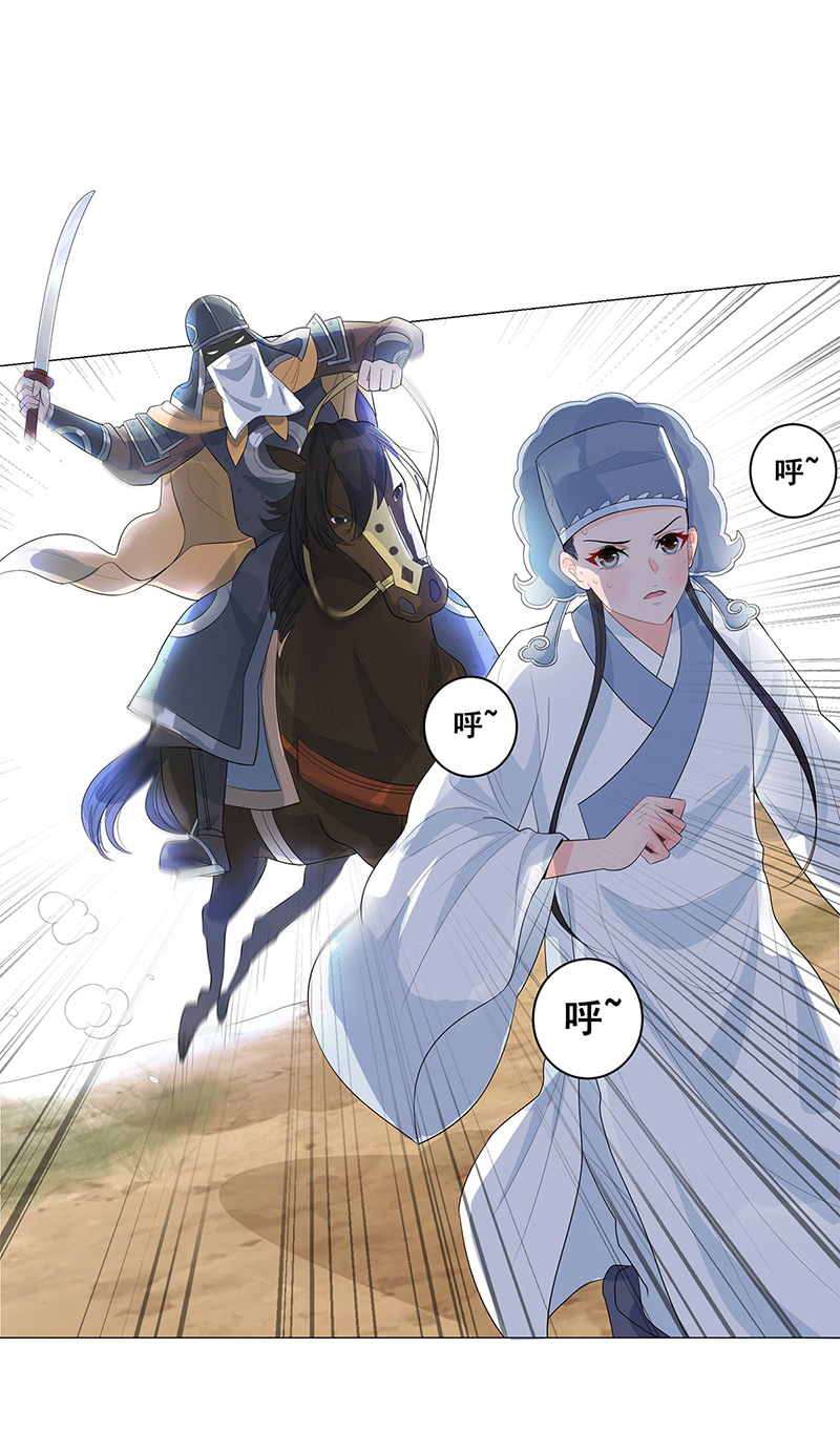 女驸马036乱成一锅粥