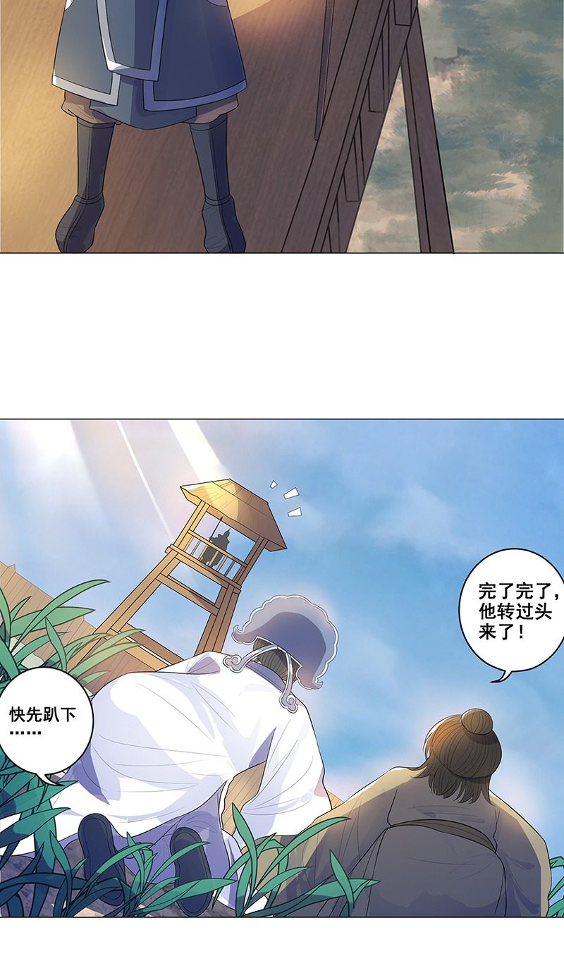 女驸马036乱成一锅粥