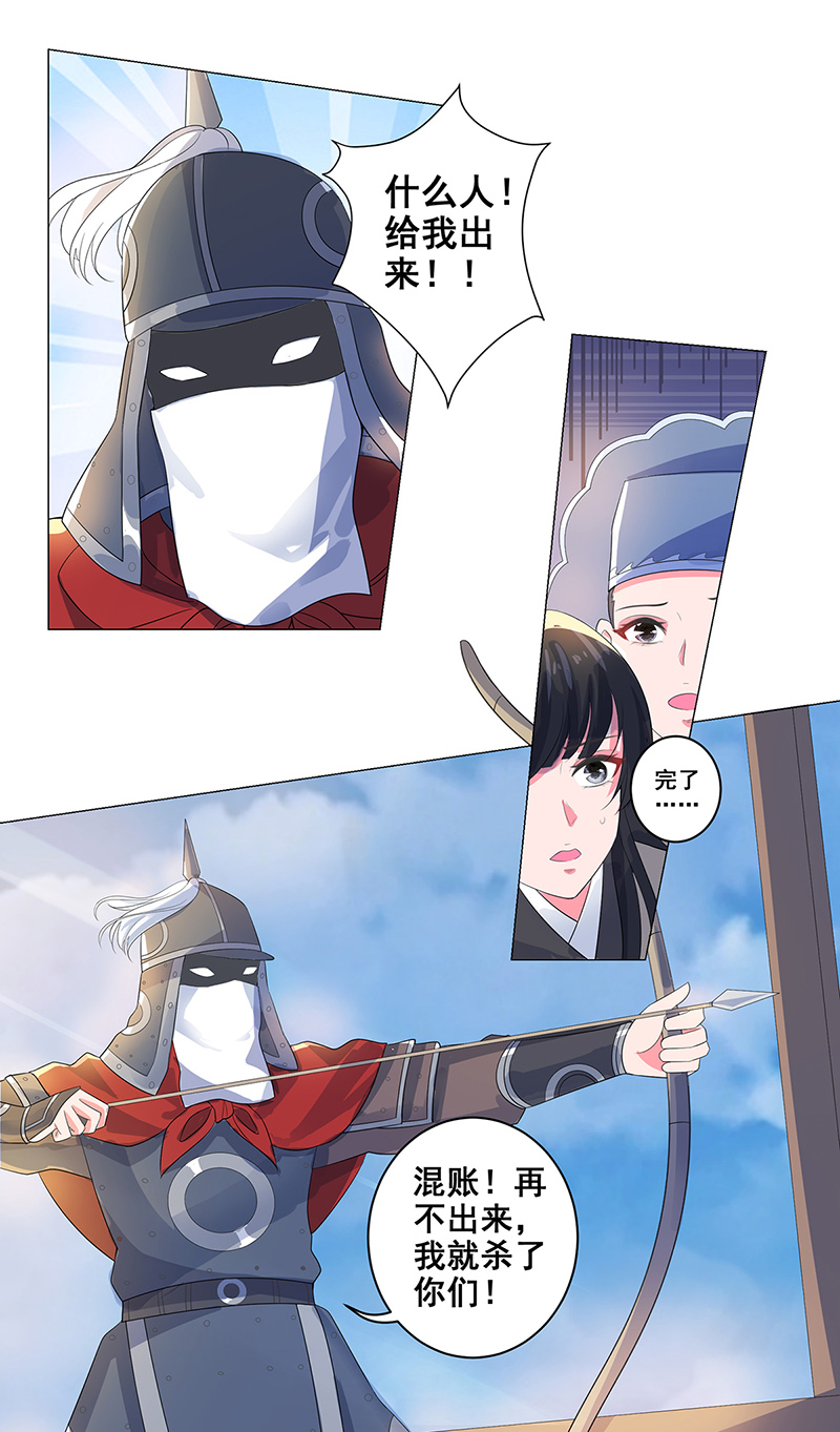 女驸马036乱成一锅粥