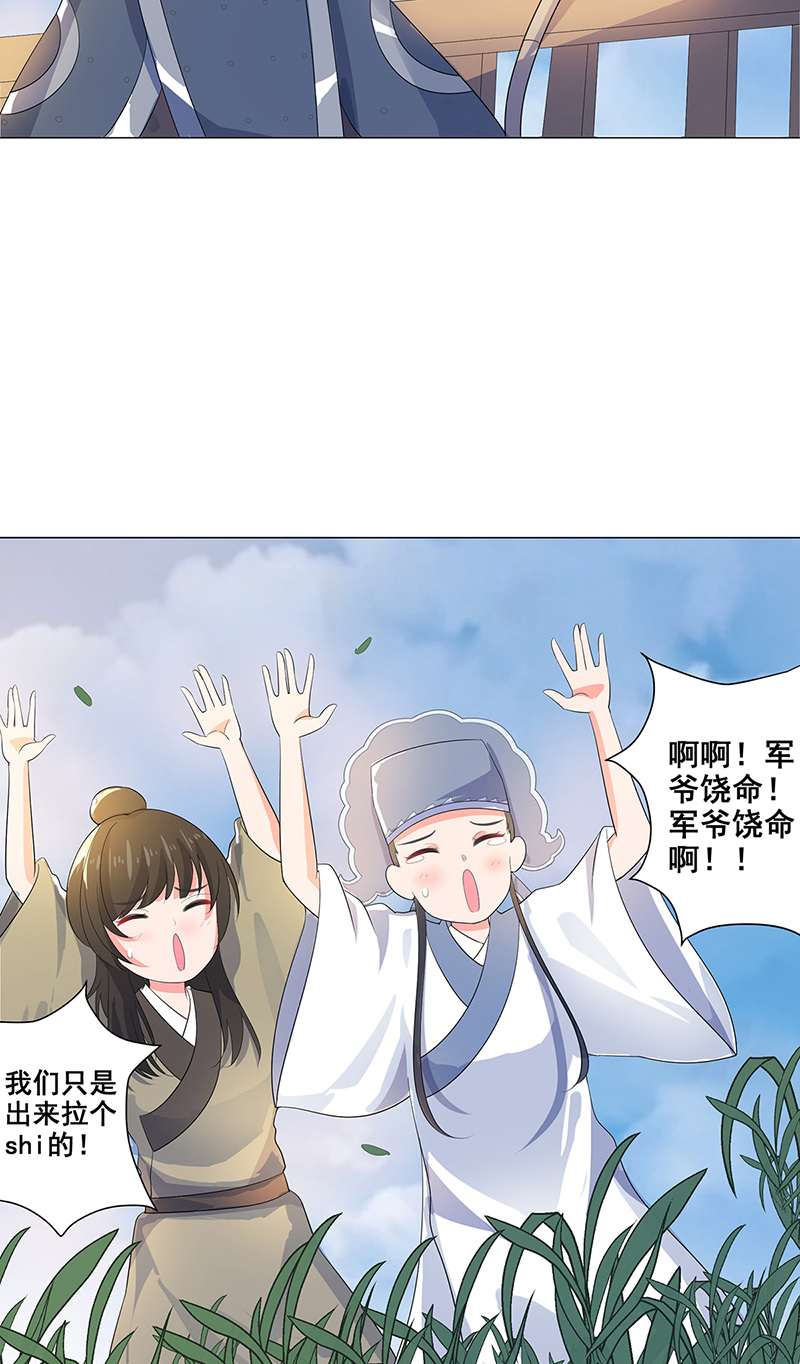 女驸马036乱成一锅粥