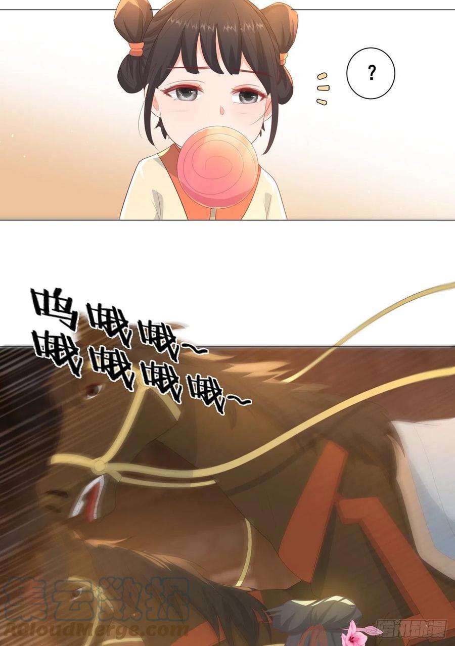 女驸马016路遇世子爷