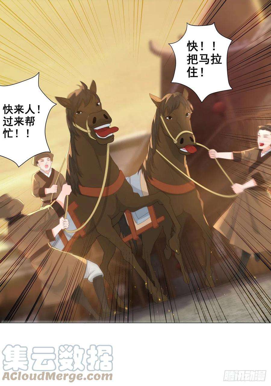 女驸马016路遇世子爷