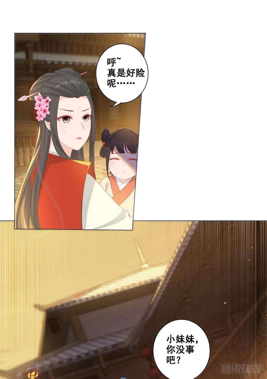 女驸马016路遇世子爷