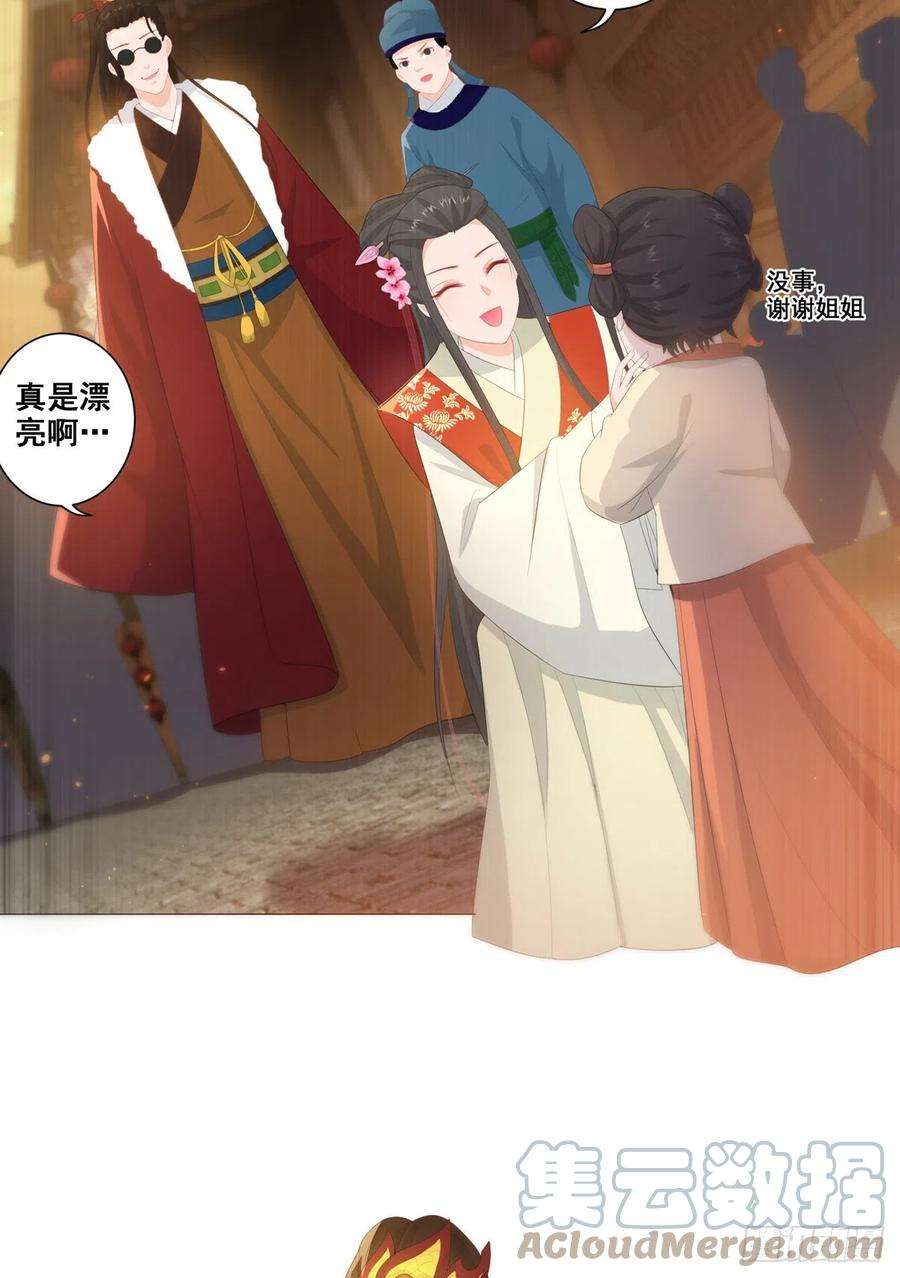 女驸马016路遇世子爷