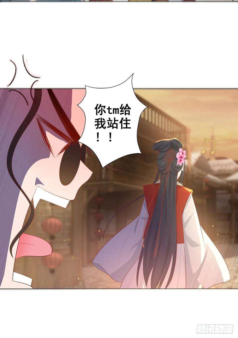 女驸马016路遇世子爷