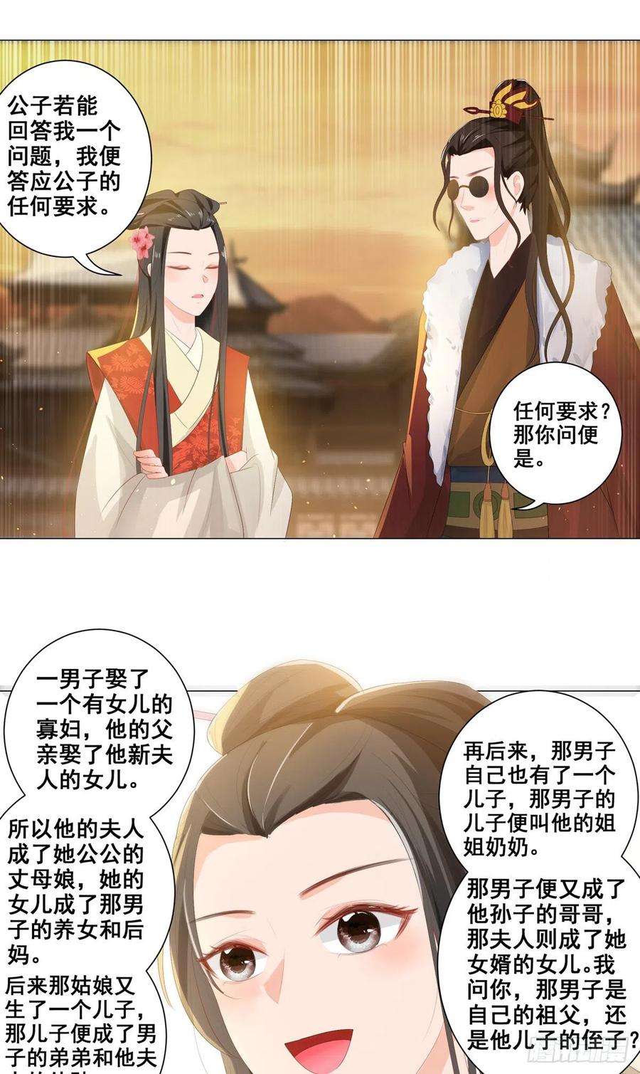女驸马016路遇世子爷