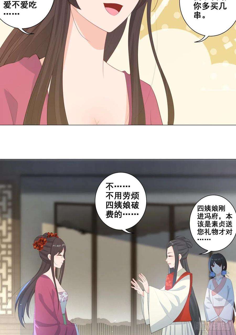 女驸马016路遇世子爷