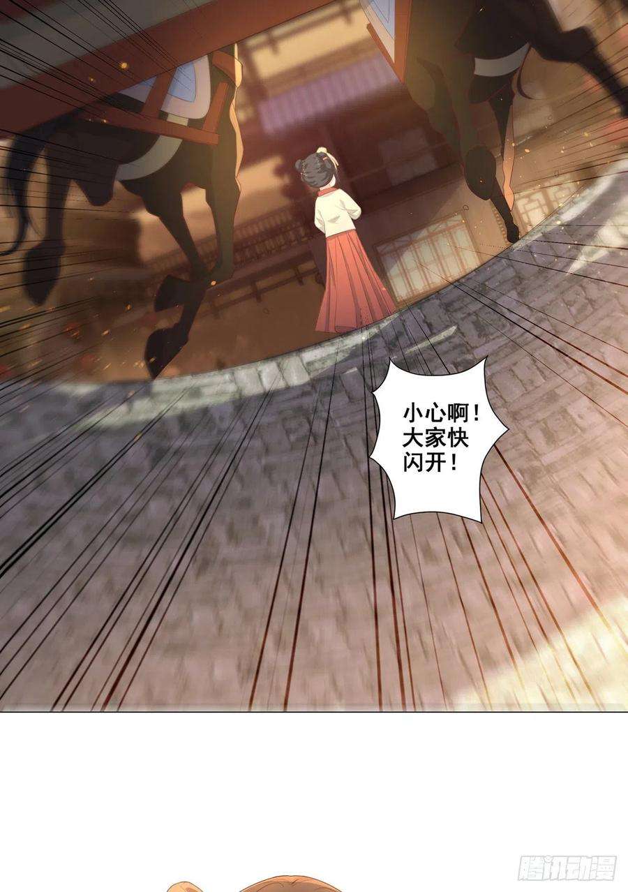 女驸马016路遇世子爷