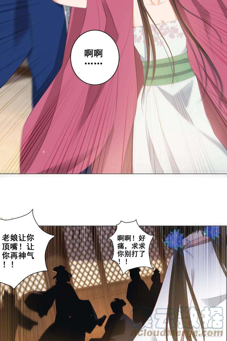 女驸马017后院不太平