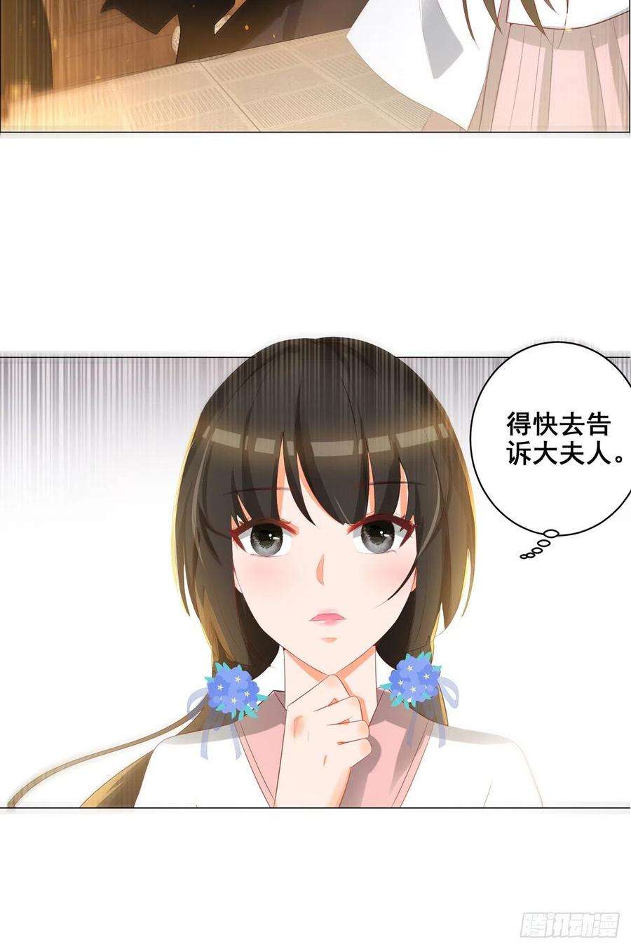女驸马017后院不太平