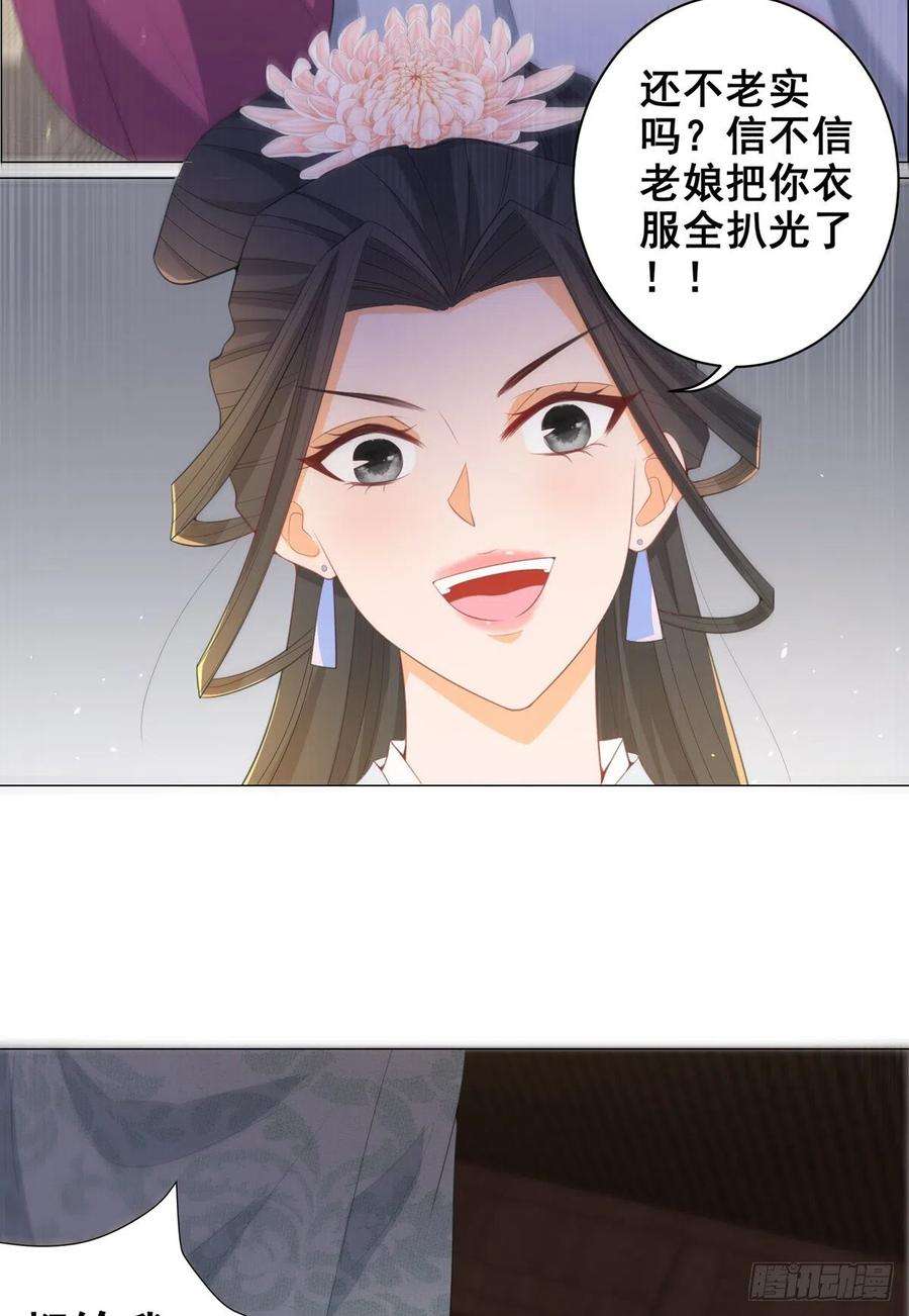女驸马017后院不太平