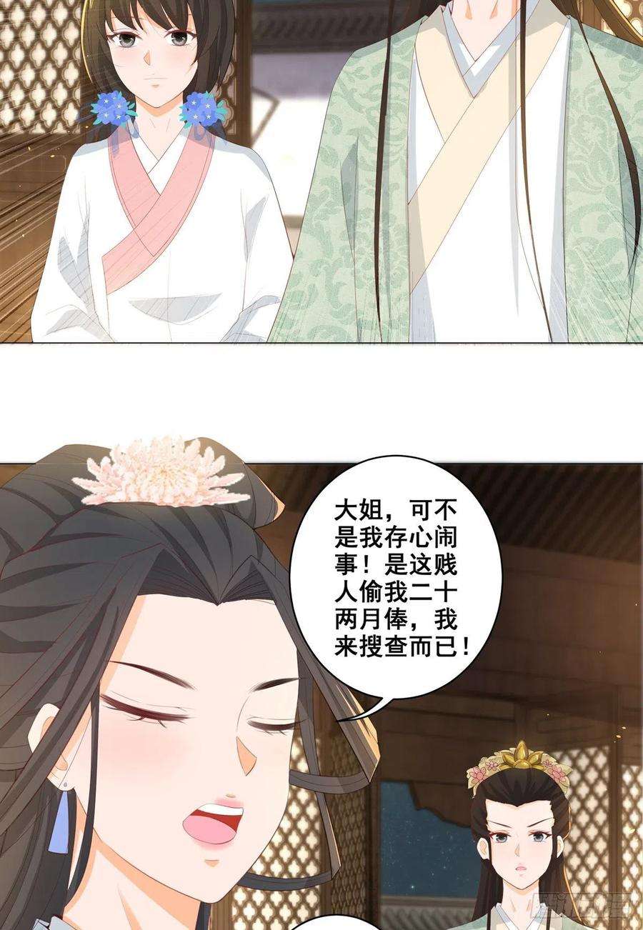 女驸马017后院不太平