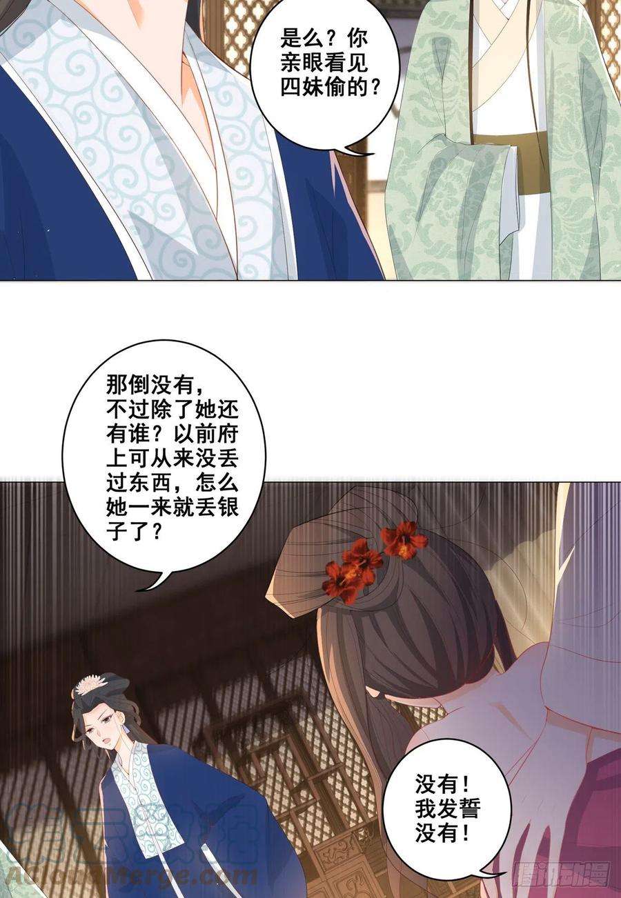 女驸马017后院不太平