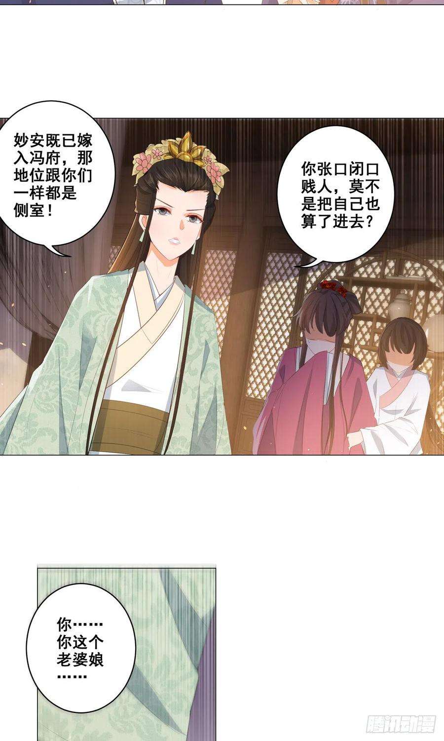 女驸马017后院不太平
