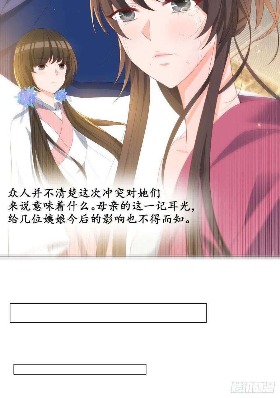 女驸马017后院不太平