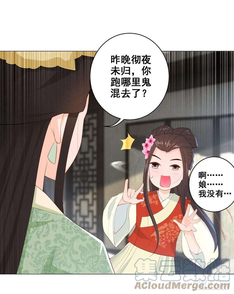 女驸马017后院不太平