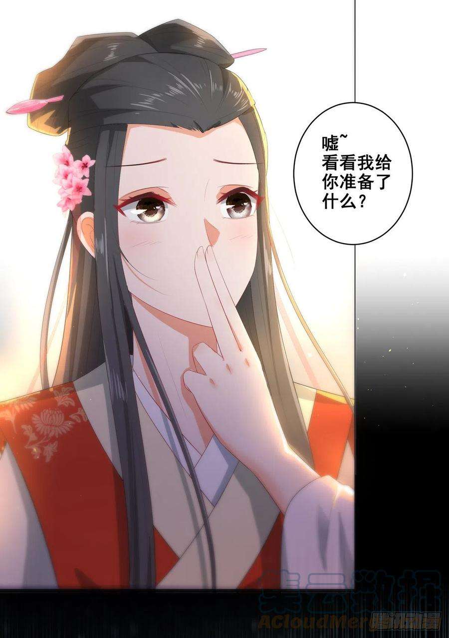女驸马017后院不太平