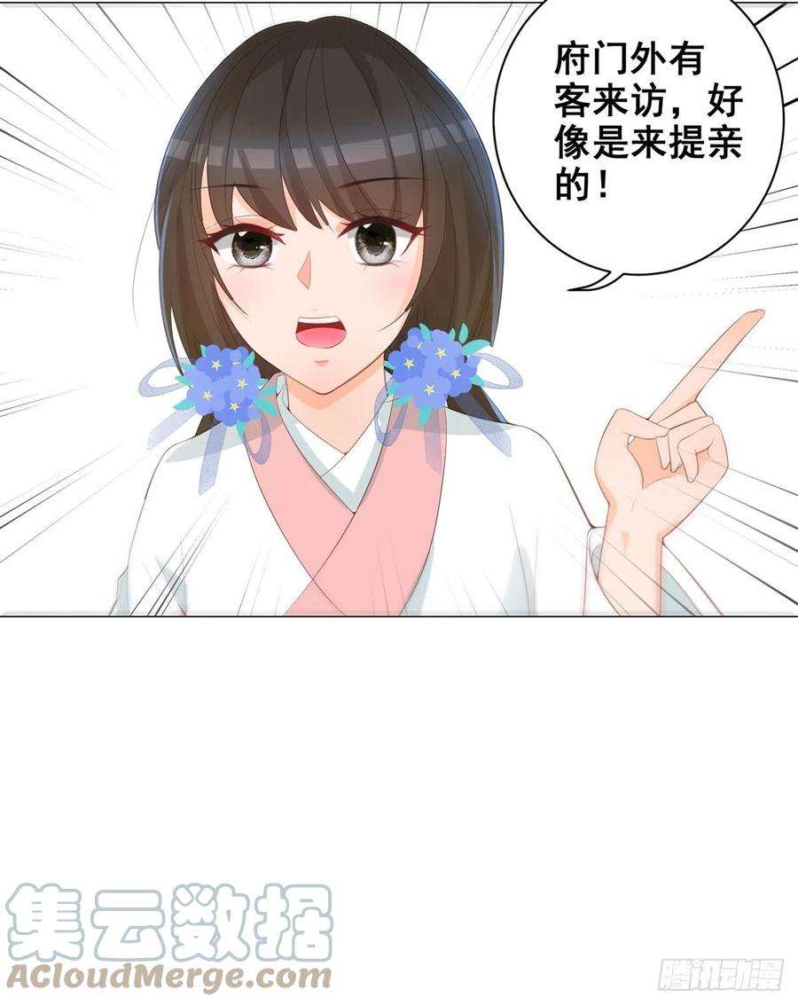 女驸马017后院不太平