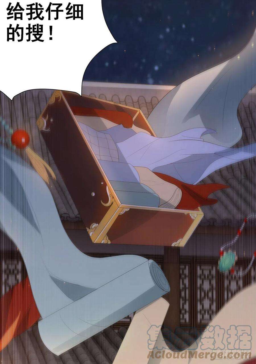 女驸马017后院不太平