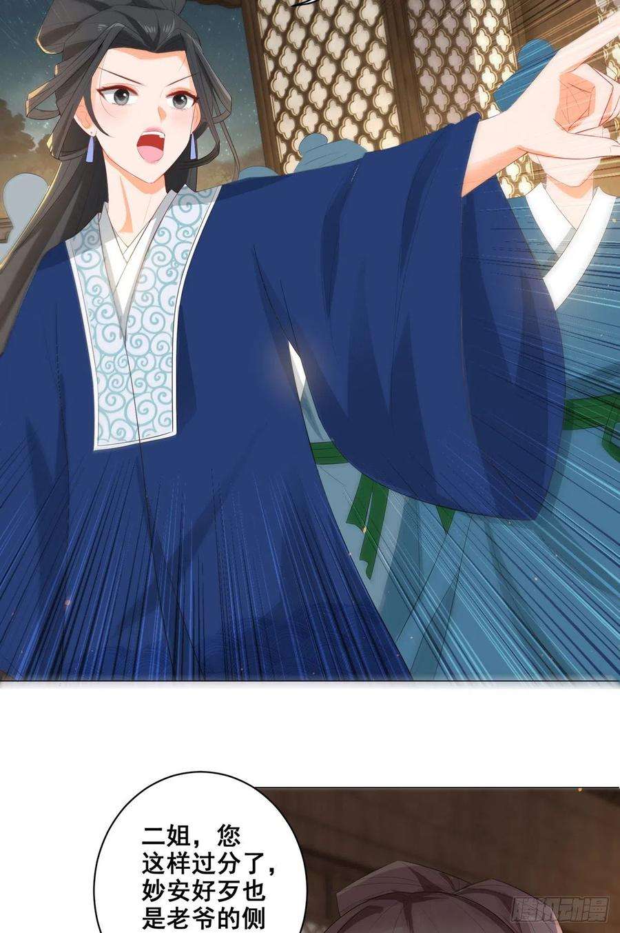 女驸马017后院不太平