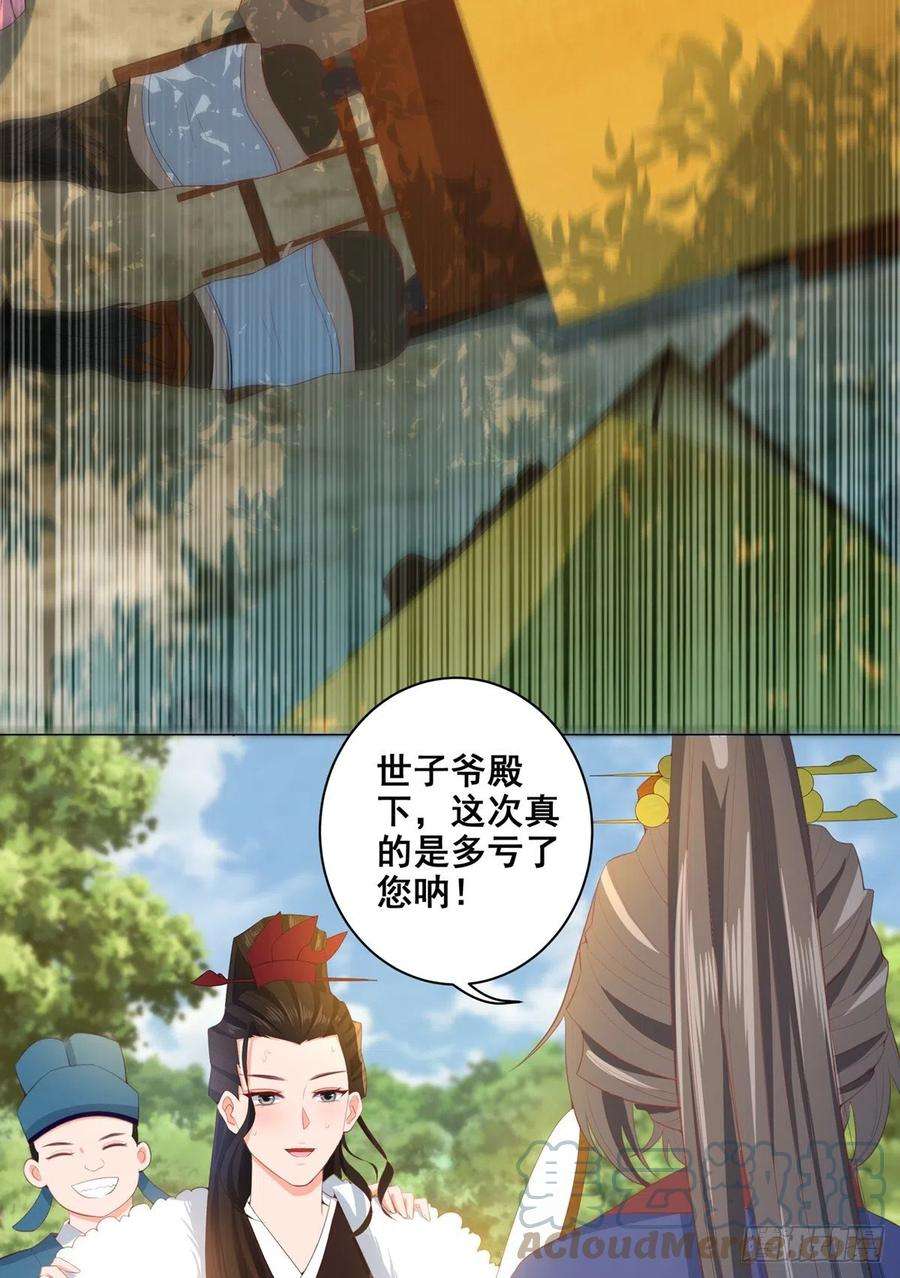 女驸马020阴谋与阴谋