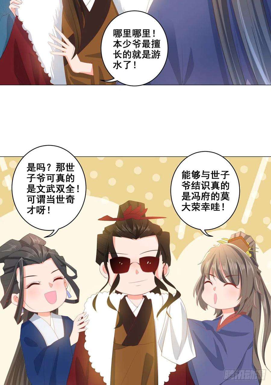 女驸马020阴谋与阴谋