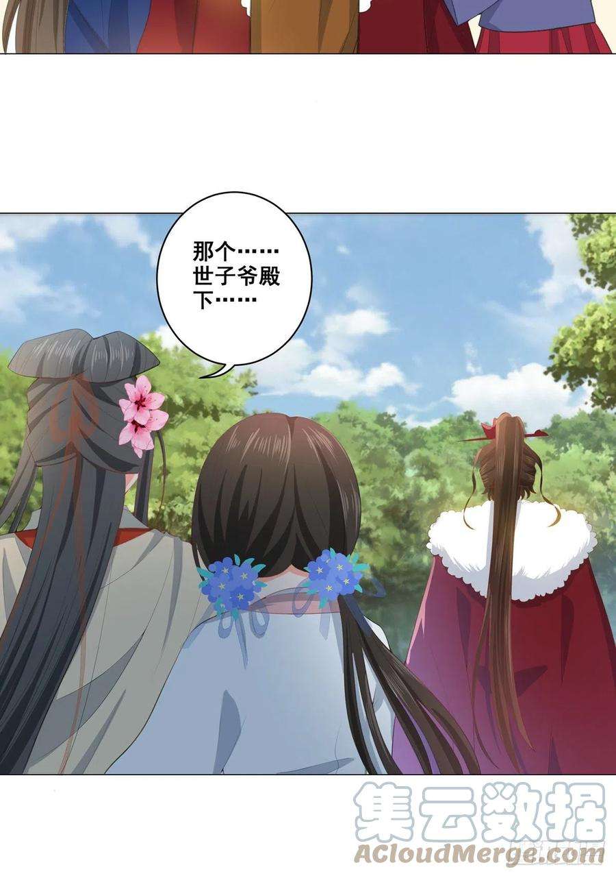 女驸马020阴谋与阴谋