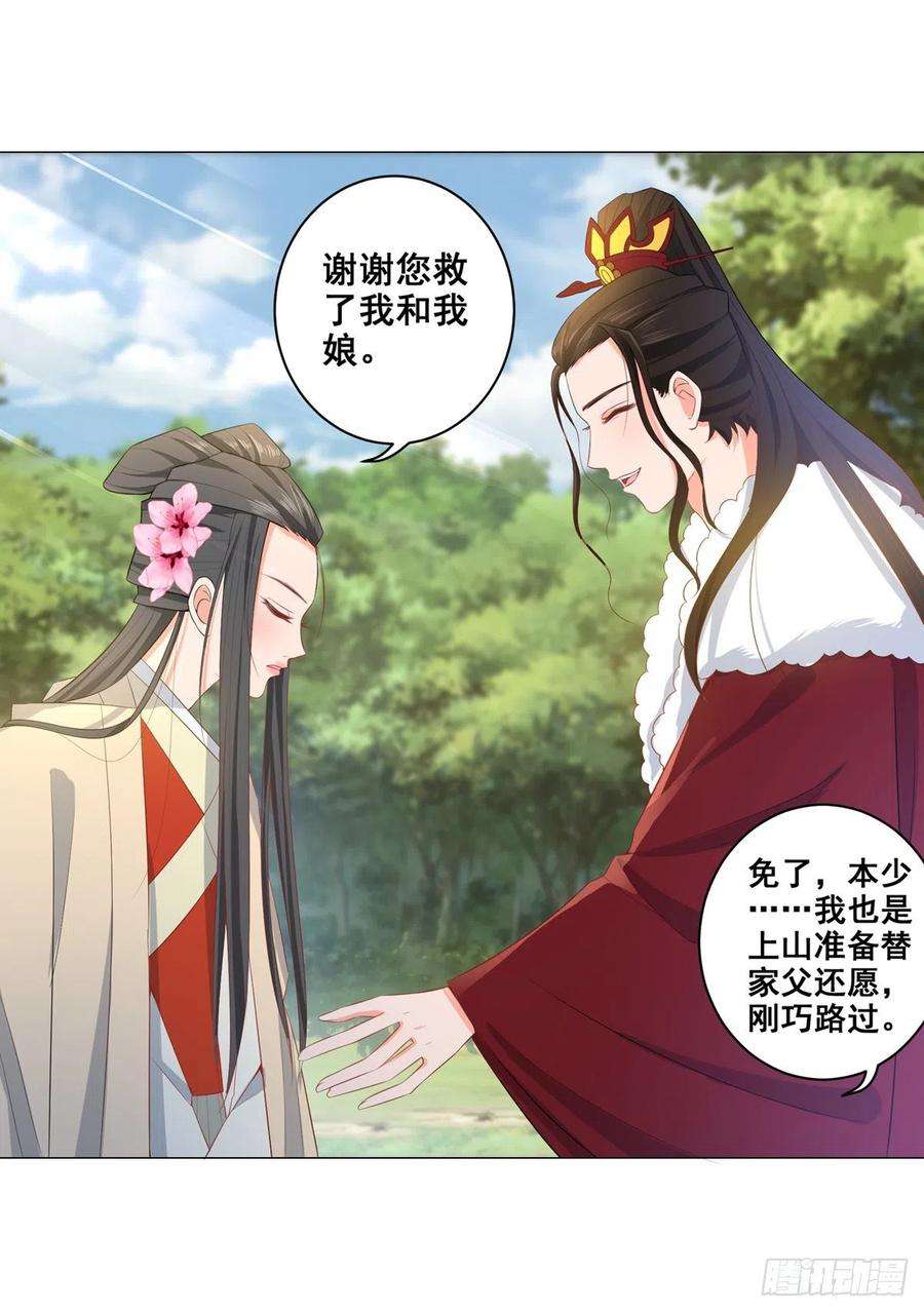 女驸马020阴谋与阴谋