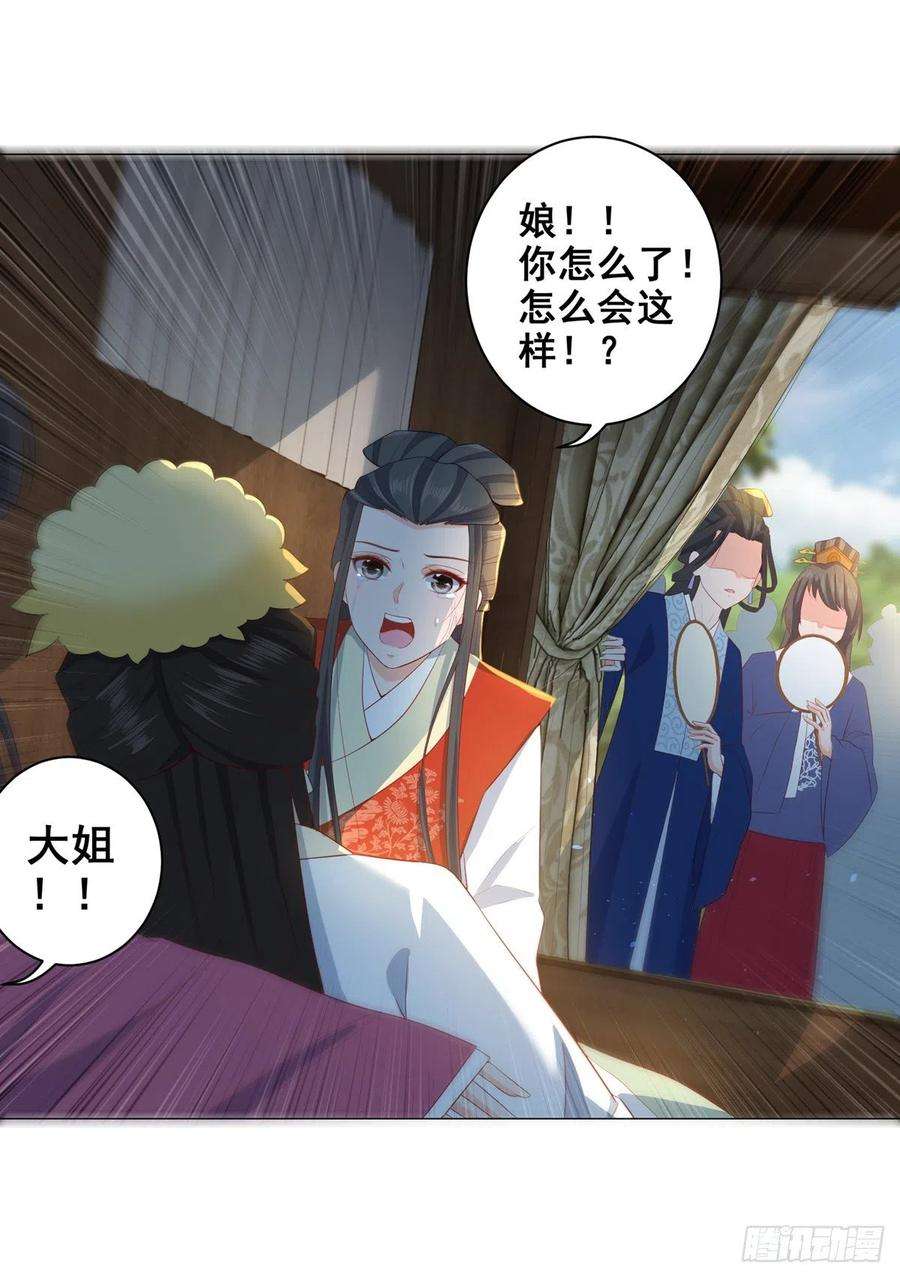女驸马020阴谋与阴谋