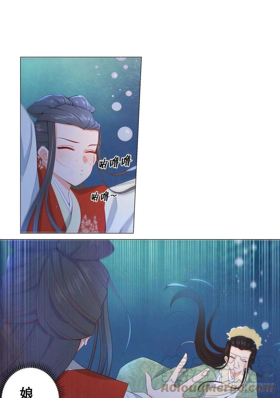 女驸马020阴谋与阴谋