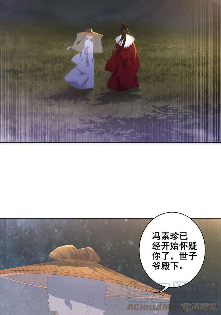 女驸马020阴谋与阴谋